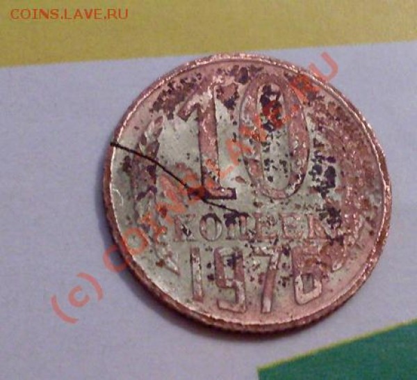 6 монет с браками - 11111111.JPG