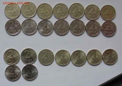 Погодовка 2 рубля-23 монеты до 17.03 - монеты 354