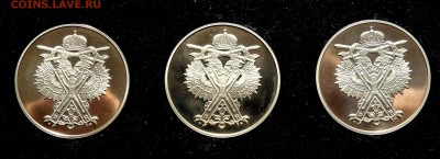 набор медалей 300-лет флоту в коробке до 14.03.2017 22-00 - P3110096.JPG