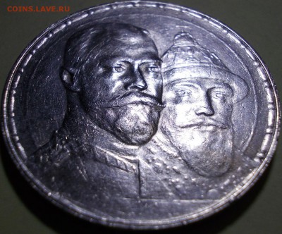 1 руб.1913 года-в память 300-летия дома Романовых - Реверс_4