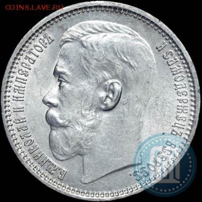 рубль 1915 оценка - 15а