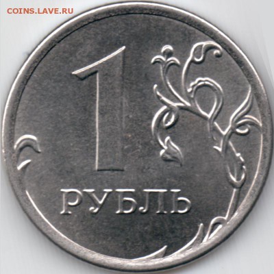 1 руб 2015 - реверс ? - 800_1