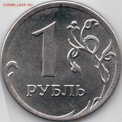 1 руб 2015 - реверс ? - 800_2
