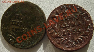 Полушка 1931,39,40,49,51,5? (двойной удар-два орла) до 4.02 - S8303038.JPG