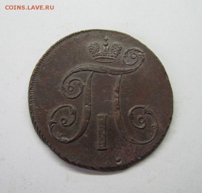 2 копейки 1797 А.М. вопрос про гурт. - IMG_1404__2_
