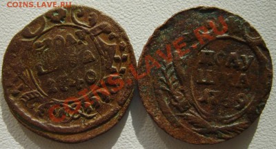 Полушка 1931,39,40,49,51,5? (двойной удар-два орла) до 4.02 - S8303040.JPG