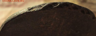 2 копейки 1797 А.М. вопрос про гурт. - IMG_1253