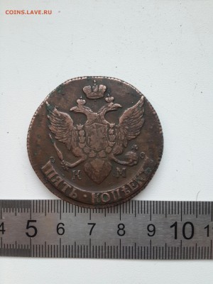 5 КОПЕЕК 1790 КМ. ДО 17.03.17 В 22.00 - 20170308_161103-1729x2305