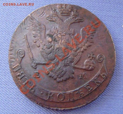 5 коп. 1775ем (2 шт. разные) - до 20.25  5.02.2011г. - P1190029.JPG
