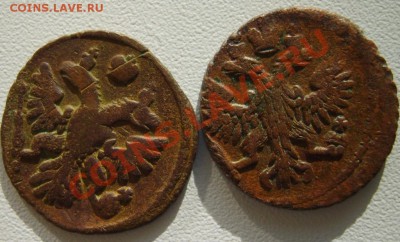 Полушка 1931,39,40,49,51,5? (двойной удар-два орла) до 4.02 - S8303041.JPG