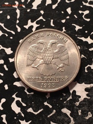 5 рубле1 1998 ММД, шт. Б? - 5 рублей 1998 ММД, шт.Б