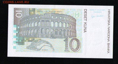ХОРВАТИЯ 10 КУН 2001 UNC ДО 18.03 22:00 МСК - 2 001