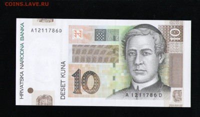 ХОРВАТИЯ 10 КУН 2001 UNC ДО 18.03 22:00 МСК - 1 001