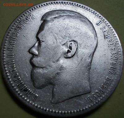 1 рубль 1897 года до 15.03.2017 22:00 мск - Аверс