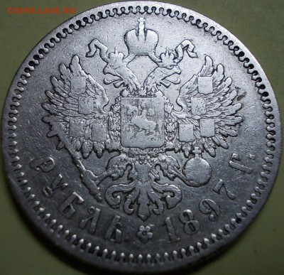 1 рубль 1897 года до 15.03.2017 22:00 мск - Реверс