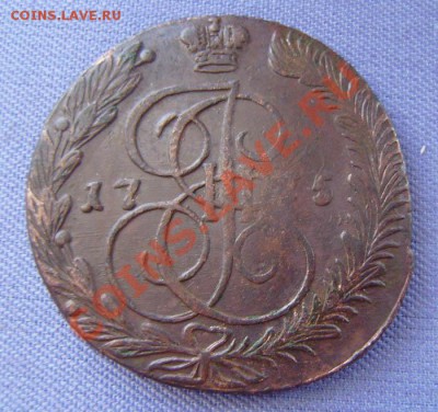5 коп. 1775ем (2 шт. разные) - до 20.25  5.02.2011г. - P1190026.JPG