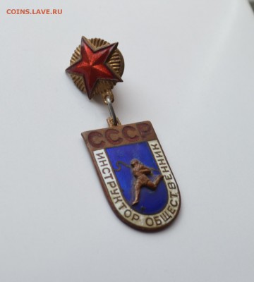 Значок инструктор общественник СССР - DSC_4666.JPG