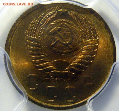 2 копейки 1954г UNC МС 65 - P1170581.JPG