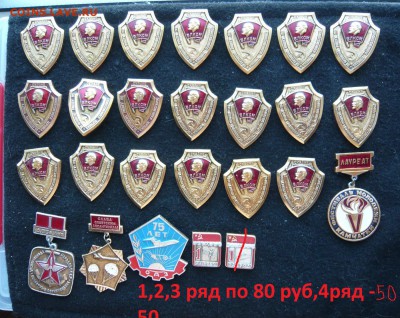 Знаки разные по 20,50,80 руб. Фикс.До 14.03. в 19:00 мск - 50 - 80 (1).JPG