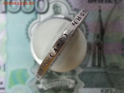 1 рубль 1921 год. - 20170312_141447