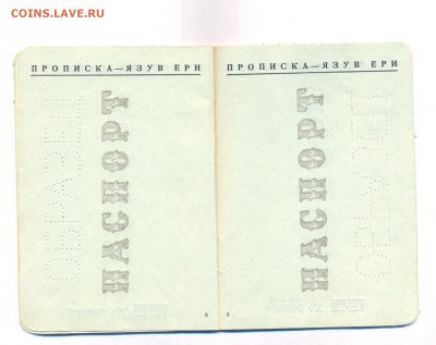 ПАСПОРТ - Гознак. 1954.  - до 18.03.17 г - до 22.31 - 7