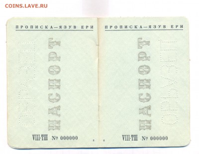 ПАСПОРТ - Гознак. 1954.  - до 18.03.17 г - до 22.31 - 6