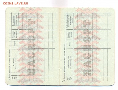 ПАСПОРТ - Гознак. 1954.  - до 18.03.17 г - до 22.31 - 3