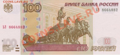 500 рублей брак-? - Изображение 371
