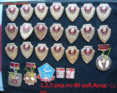 Знаки разные по 20,50,80 руб. Фикс.До 14.03. в 19:00 мск - 50 - 80 (1).JPG