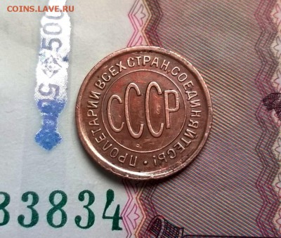 0,5 копейки 1925, 1928 - WP_20170312_13_11_23_Pro