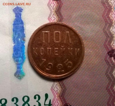 0,5 копейки 1925, 1928 - WP_20170312_13_08_02_Pro