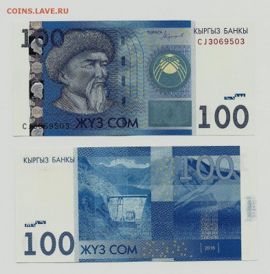 Боны Казахстана и Киргизии 5000 тенге,2000 сом 2017 NEW!! - 100 сом 2016