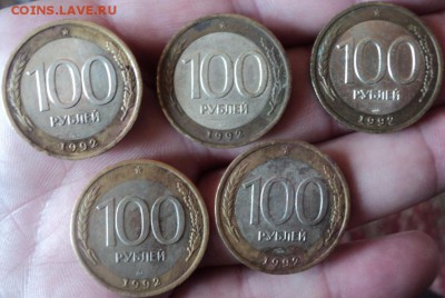 50,100 рублевые 1992 года  окончание 15.03.17  23-00 мск - DSC03732.JPG