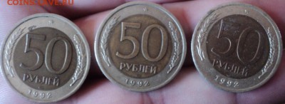 50,100 рублевые 1992 года  окончание 15.03.17  23-00 мск - DSC03736.JPG