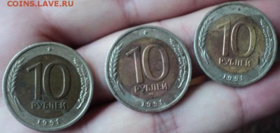 10-ти рублевые 1991 года  окончание 15.03.17  23-00 мск - DSC03741.JPG