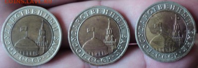 10-ти рублевые 1991 года  окончание 15.03.17  23-00 мск - DSC03742.JPG