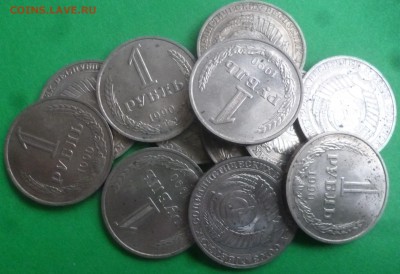 ДК СССР 1 рубль 1990 ФИКС 80 р 18.03 22.00 - P1290026.JPG