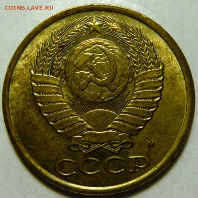 5 копеек 1990м UNC - P1170587.JPG
