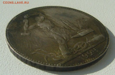50 копеек 1924 года- брак? подделка тех лет? рукоблудие? - P1380589.JPG