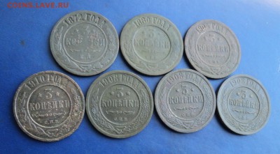 3 коп. 1872,80,1905,08,10г. До 18.03.17г. 22-00Мск - DSC06688.JPG