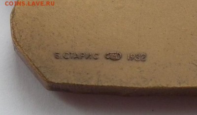 Ленин 19 съезд ВЛКСМ - 1234567