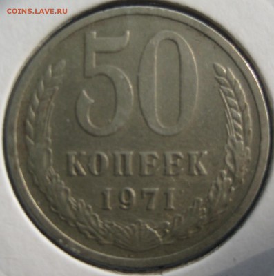 Нечастая погодовка СССР оценка и спрос - IMG_1895.JPG