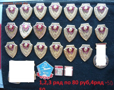 Знаки разные по 20,50,80 руб. Фикс.До 14.03. в 19:00 мск - 50 - 80 (1).JPG