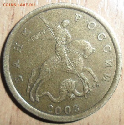 50 коп 2003СП.Шт.2.11.Редкая.До 16.03.В 21-00 по МСК. - SAM_3876.JPG