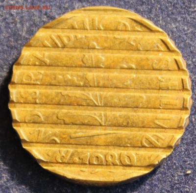 С 1 руб. ГЕРМАНИЯ 5 пфеннигов 1986г. ГАШЕНАЯ до 18.03 в 22 - IMG_5109.JPG