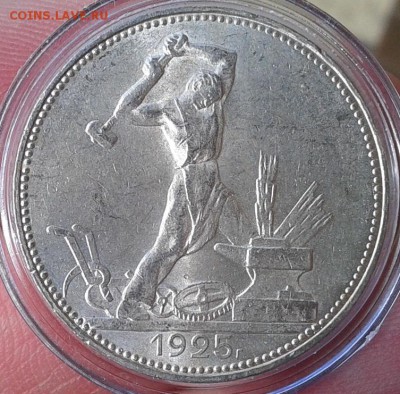 50 копеек 1925г яркий UNC до 13.03.17 - Фото-0364