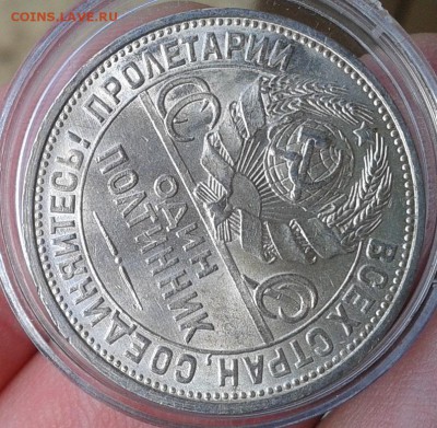 50 копеек 1925г яркий UNC до 13.03.17 - Фото-0369