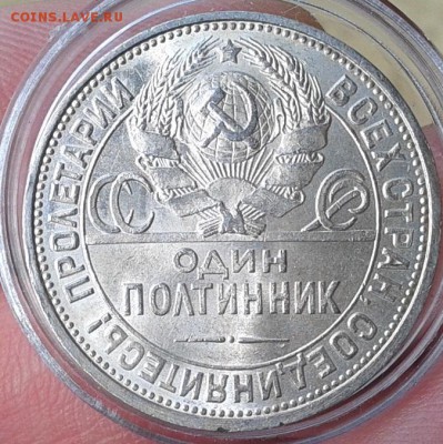 50 копеек 1925г яркий UNC до 13.03.17 - Фото-0373