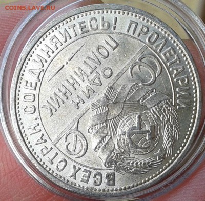 50 копеек 1925г яркий UNC до 13.03.17 - Фото-0374