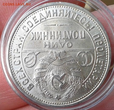 50 копеек 1925г яркий UNC до 13.03.17 - Фото-0380